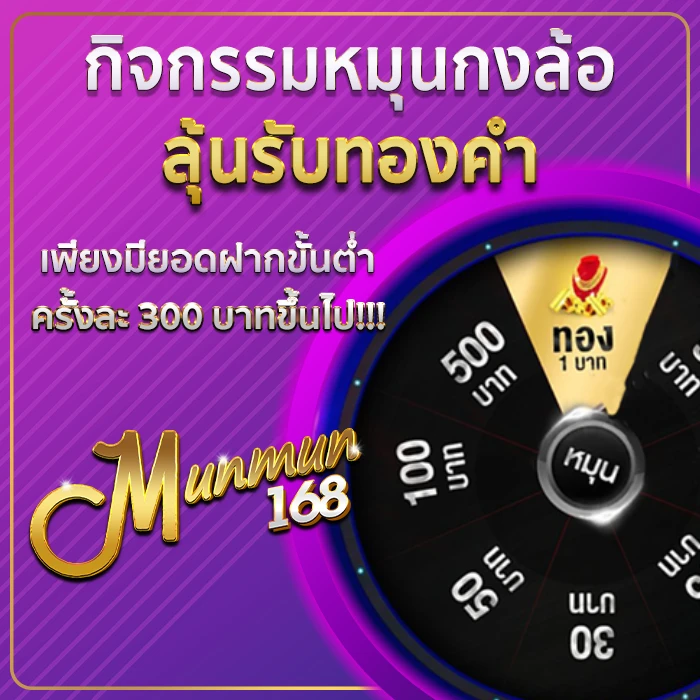 โปรโมชั่น